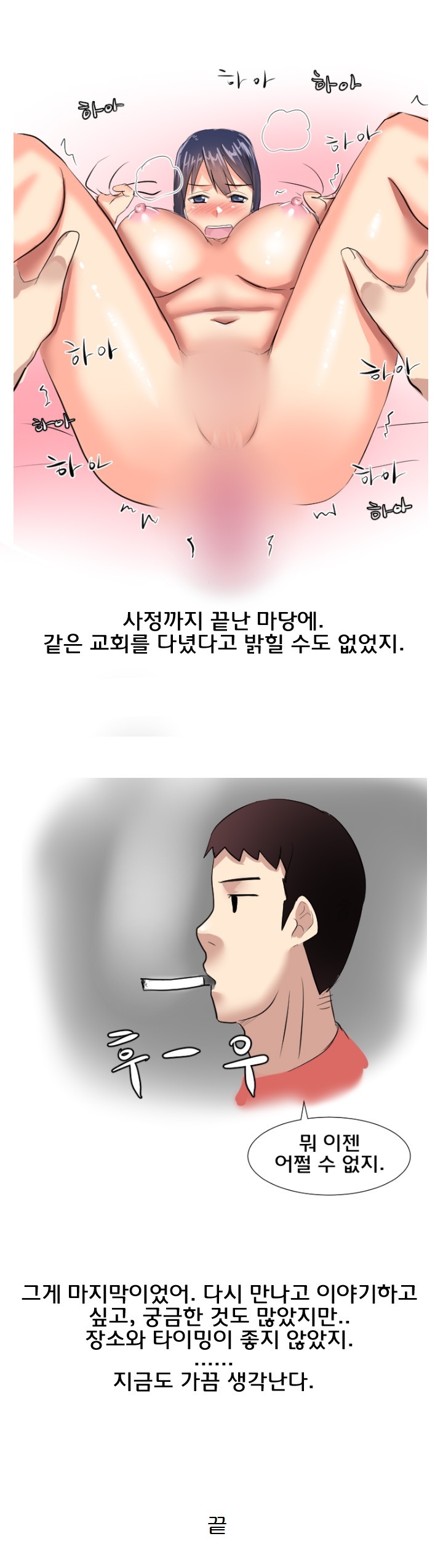 
오피에서 첫사랑 교회누나 만난 썰
