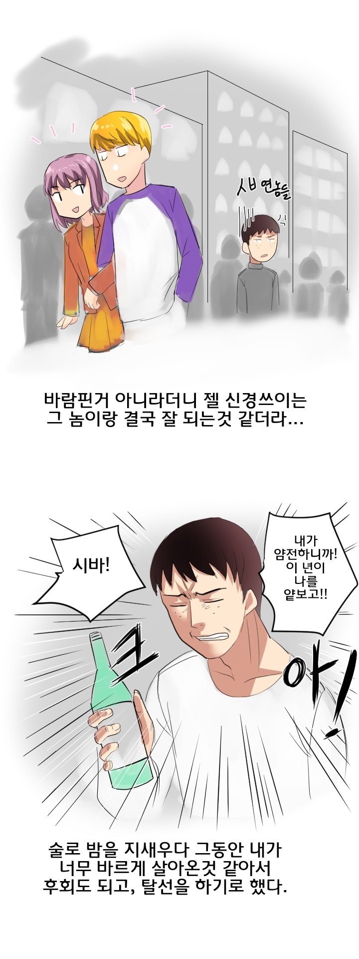 
오피에서 첫사랑 교회누나 만난 썰
