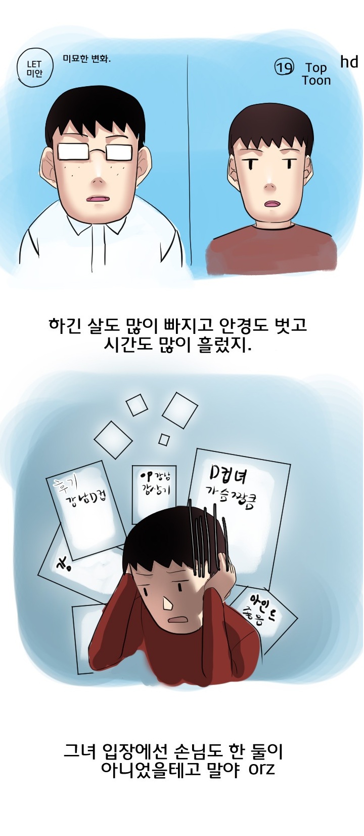 
오피에서 첫사랑 교회누나 만난 썰
