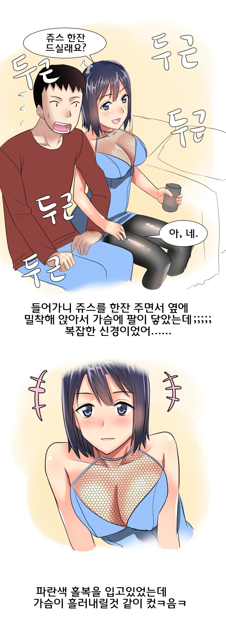 
오피에서 첫사랑 교회누나 만난 썰
