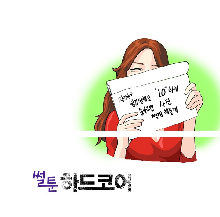 
중국집 배달녀와 사귄 썰
