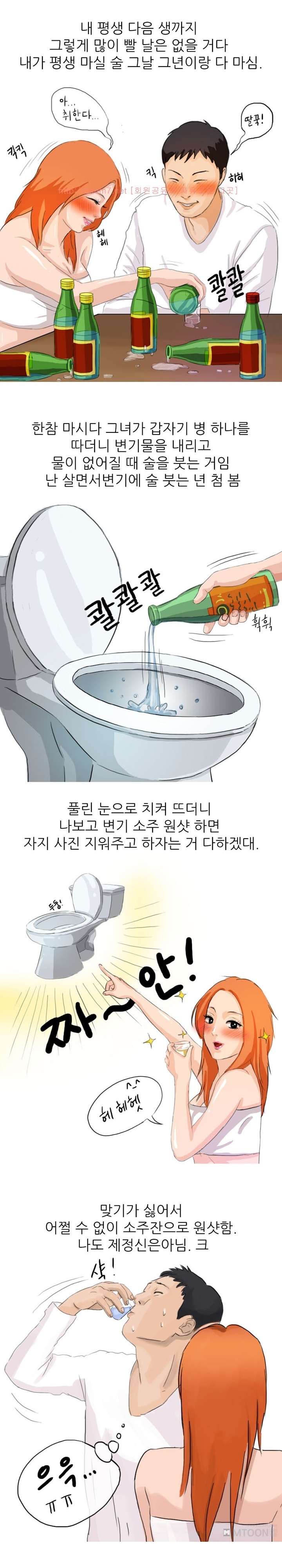 
중국집 배달녀와 사귄 썰
