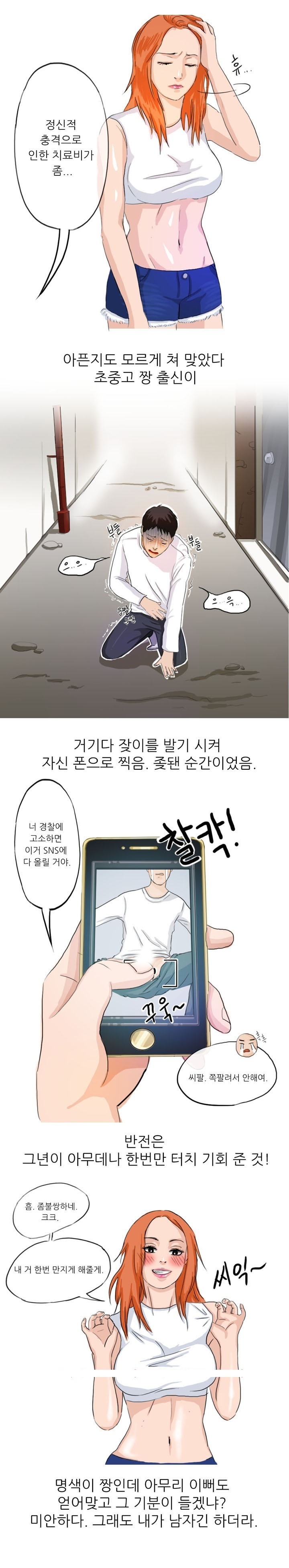 
중국집 배달녀와 사귄 썰
