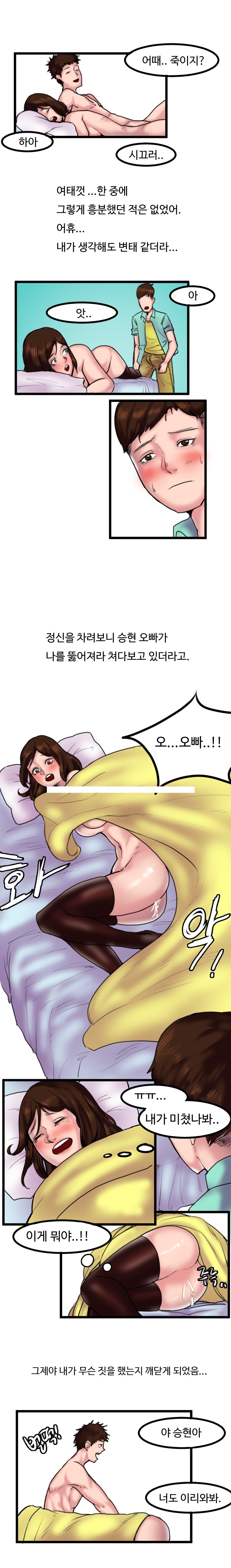 
남친 보는데서 남친 친구와 한 썰

