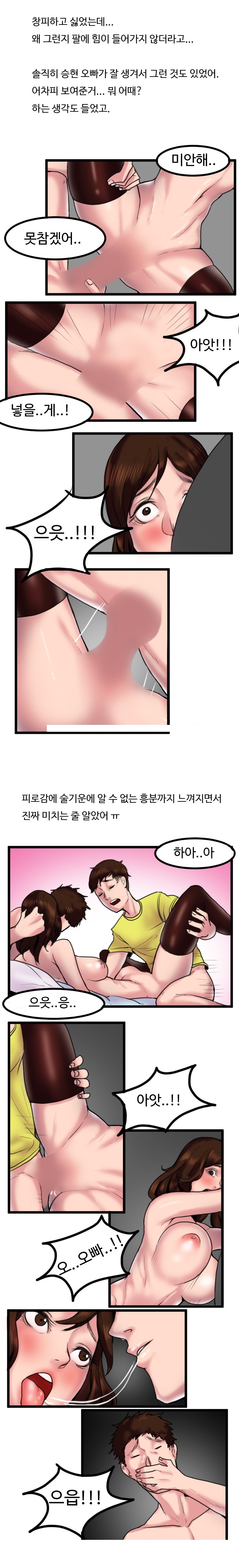 
남친 보는데서 남친 친구와 한 썰
