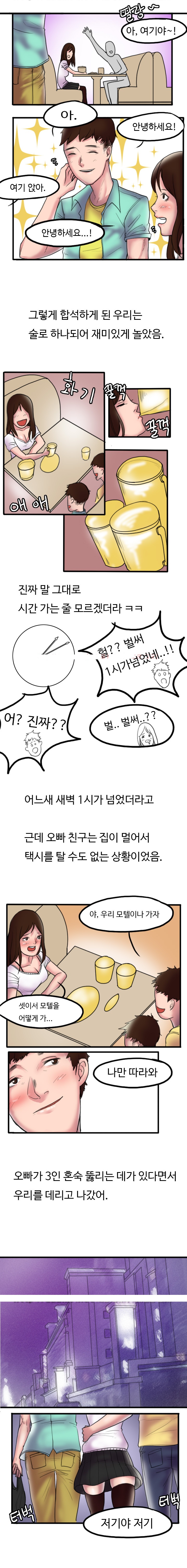 
남친 보는데서 남친 친구와 한 썰
