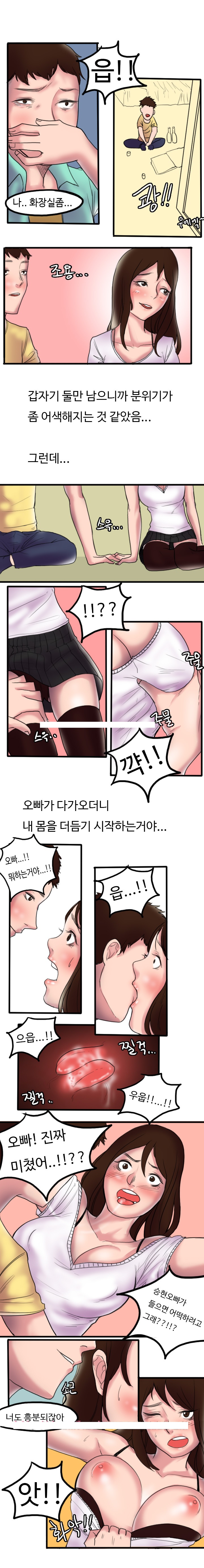 
남친 보는데서 남친 친구와 한 썰
