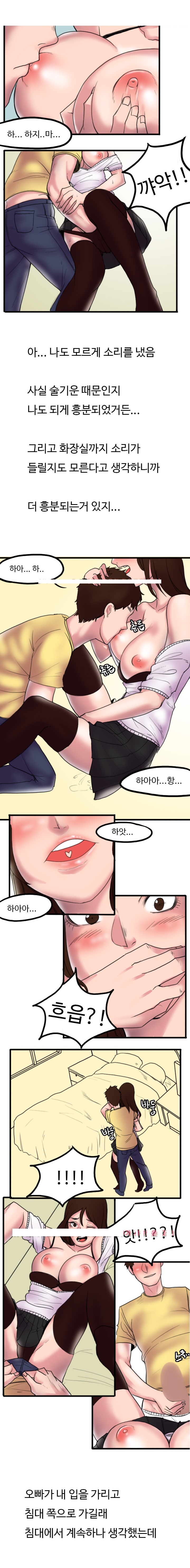 
남친 보는데서 남친 친구와 한 썰
