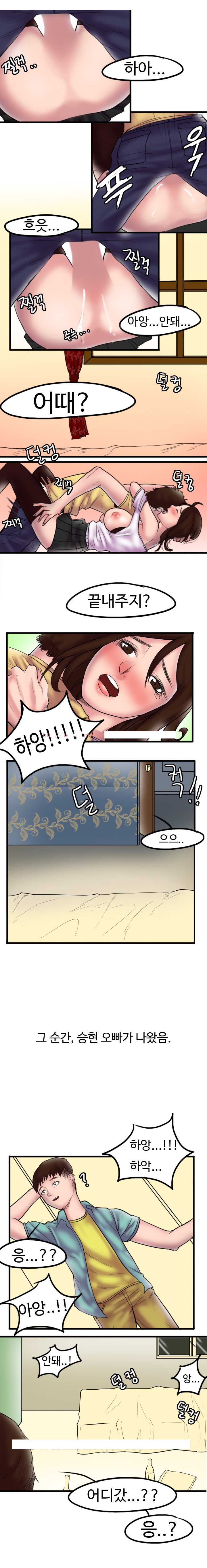 
남친 보는데서 남친 친구와 한 썰

