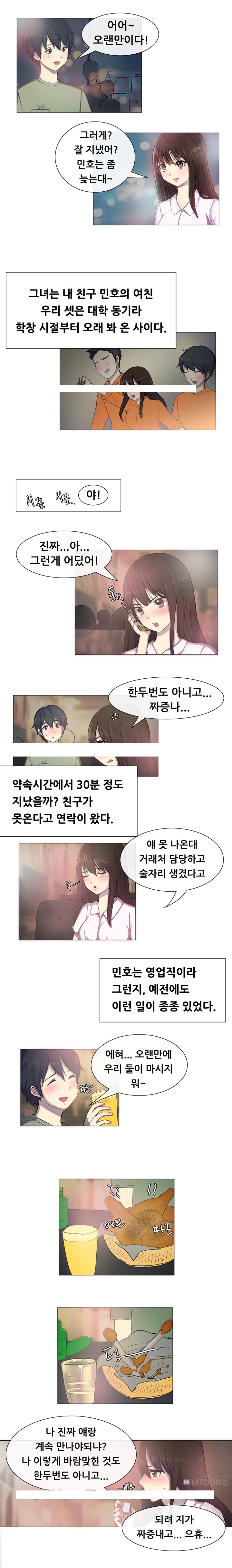 
베프의 여자친구와 한 썰
