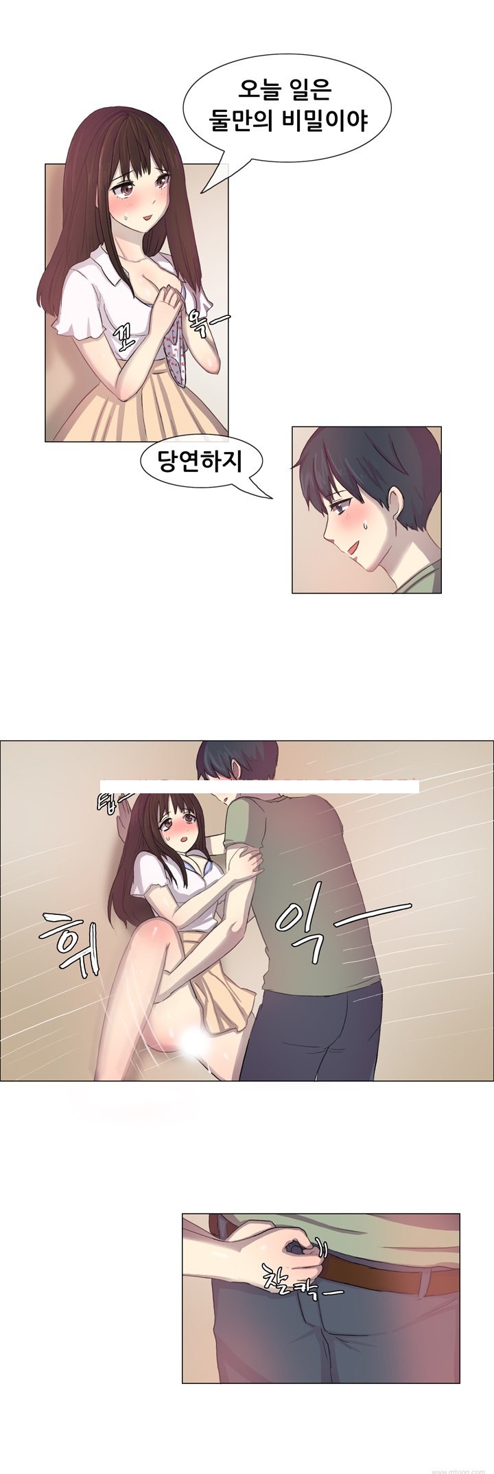 
베프의 여자친구와 한 썰
