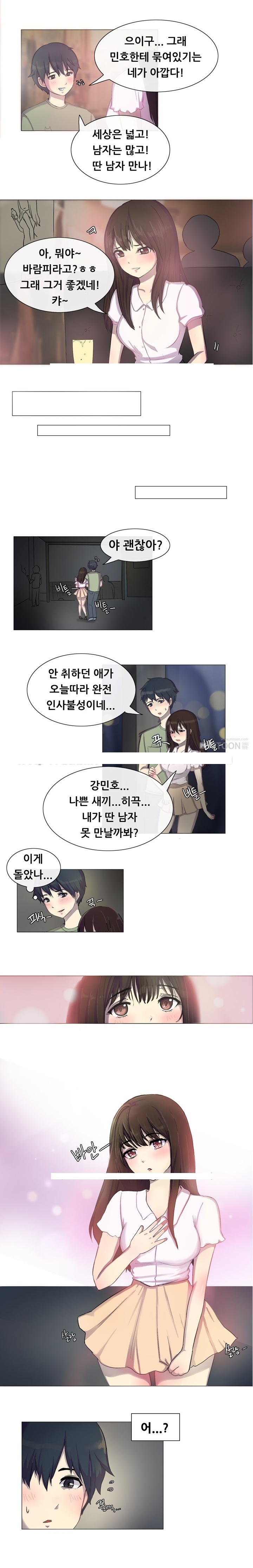 
베프의 여자친구와 한 썰
