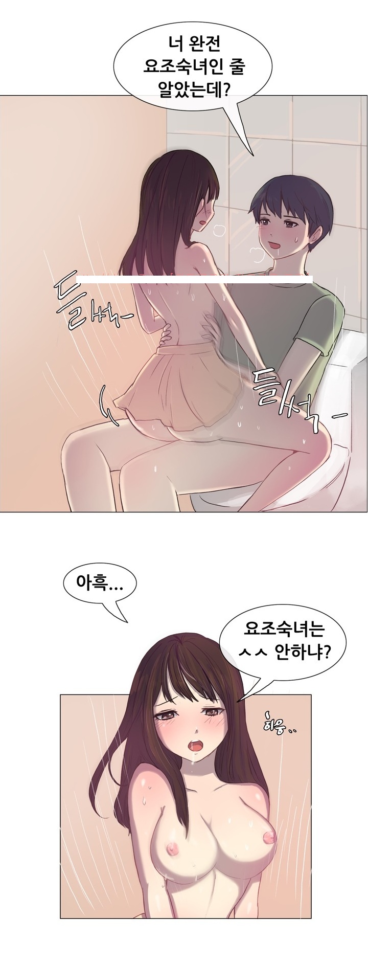 
베프의 여자친구와 한 썰
