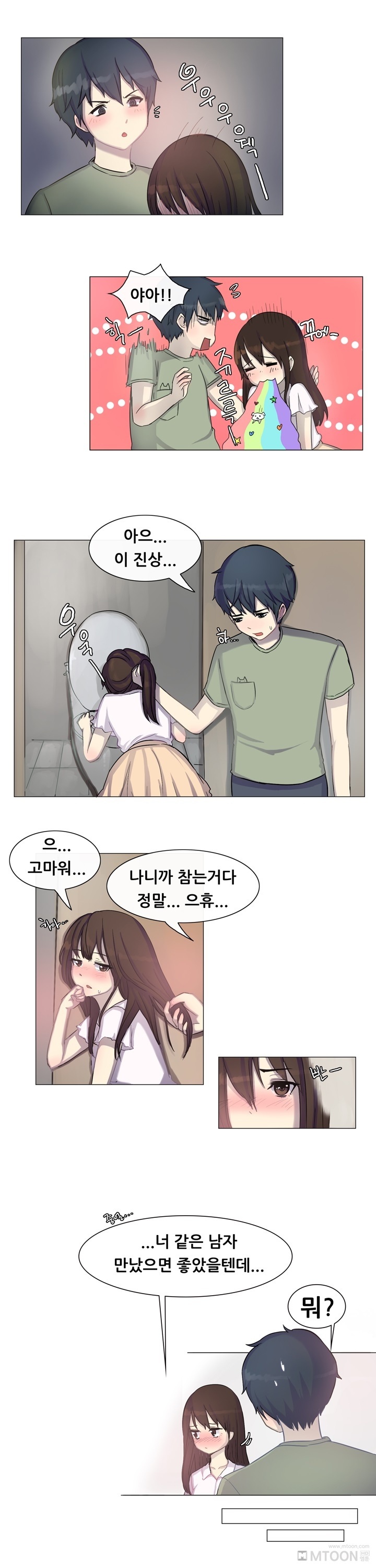 
베프의 여자친구와 한 썰
