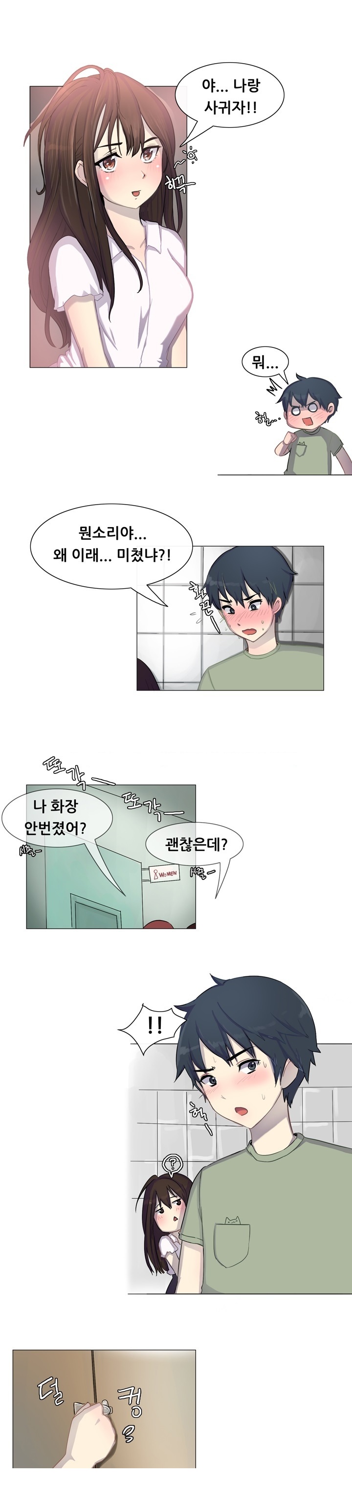 
베프의 여자친구와 한 썰
