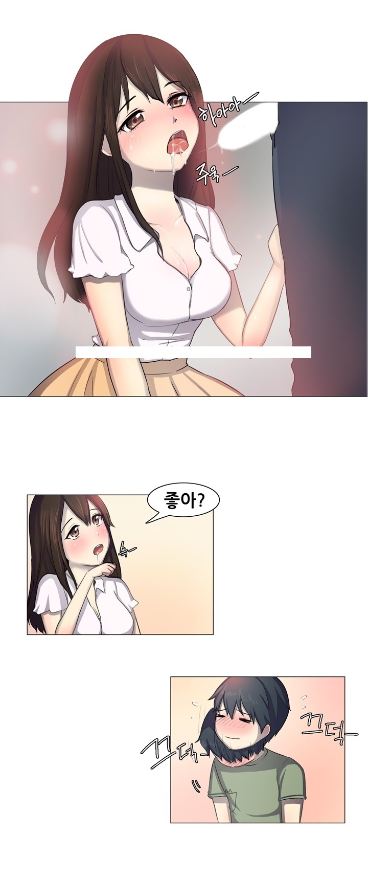 
베프의 여자친구와 한 썰
