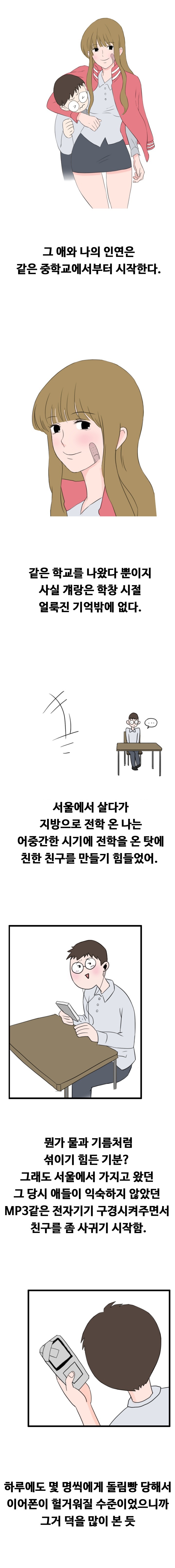 
동창 여자에게 최음제 썼던 썰
