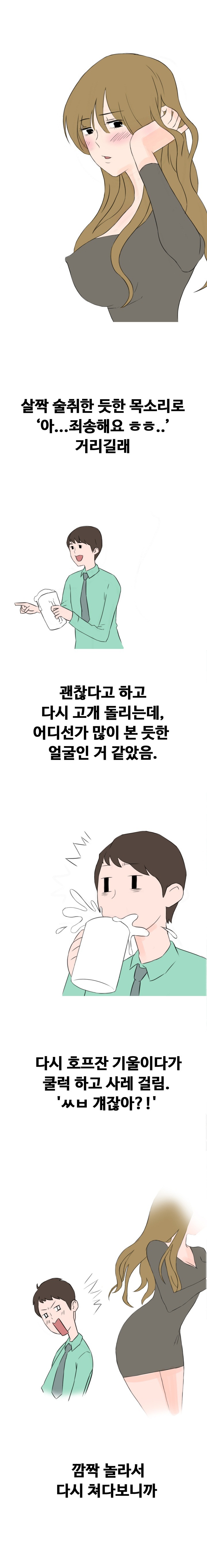 
동창 여자에게 최음제 썼던 썰
