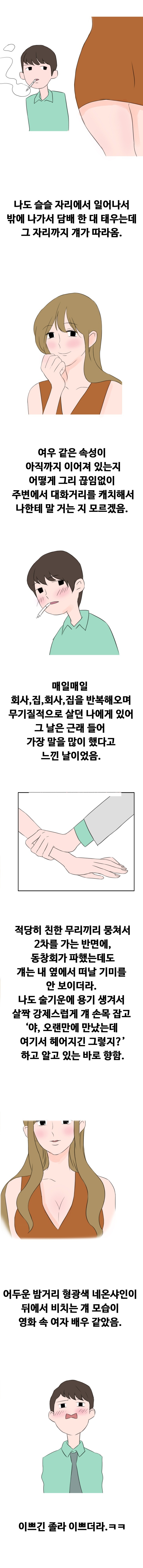 
동창 여자에게 최음제 썼던 썰
