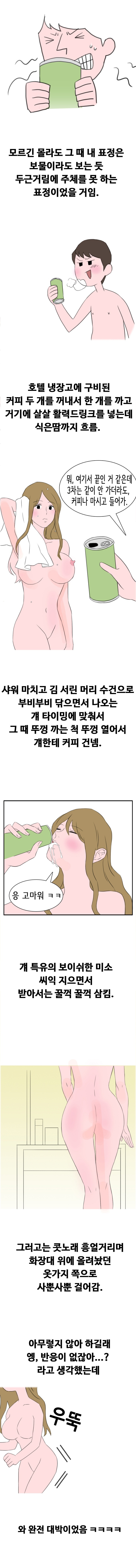 
동창 여자에게 최음제 썼던 썰
