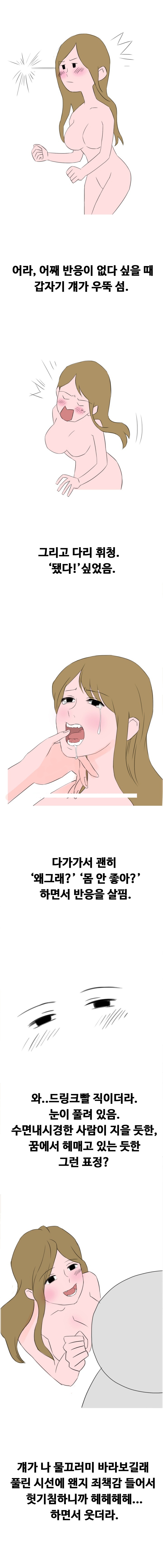 
동창 여자에게 최음제 썼던 썰
