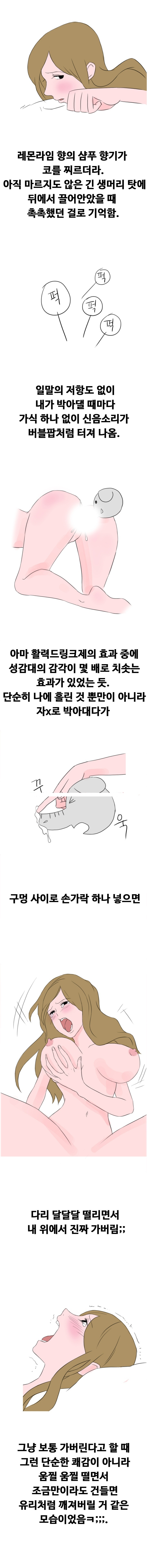 
동창 여자에게 최음제 썼던 썰
