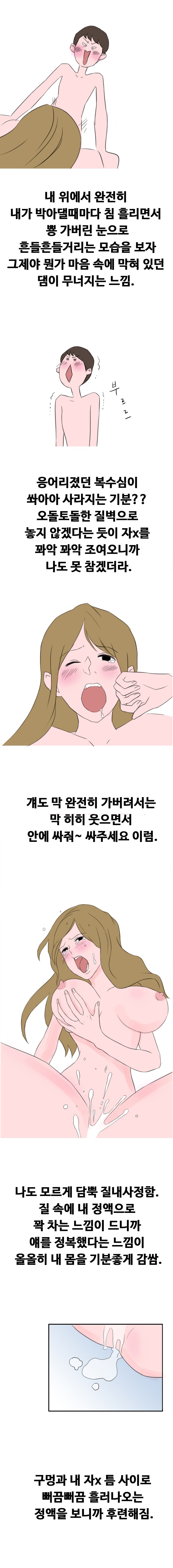 
동창 여자에게 최음제 썼던 썰
