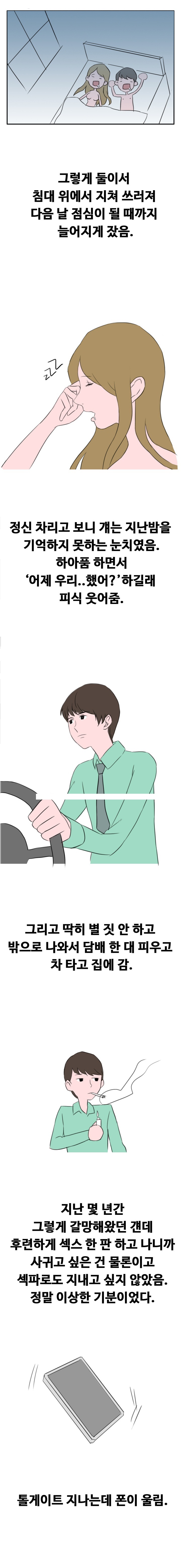 
동창 여자에게 최음제 썼던 썰
