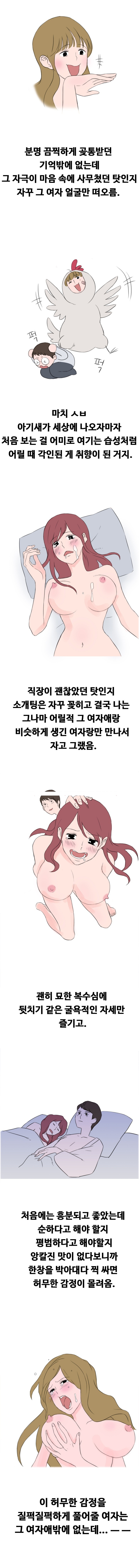 
동창 여자에게 최음제 썼던 썰
