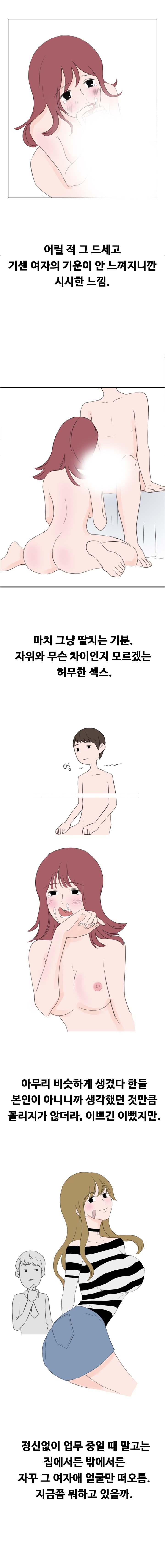 
동창 여자에게 최음제 썼던 썰
