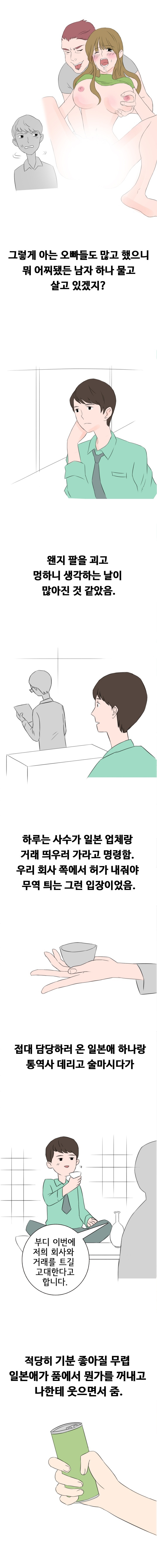
동창 여자에게 최음제 썼던 썰
