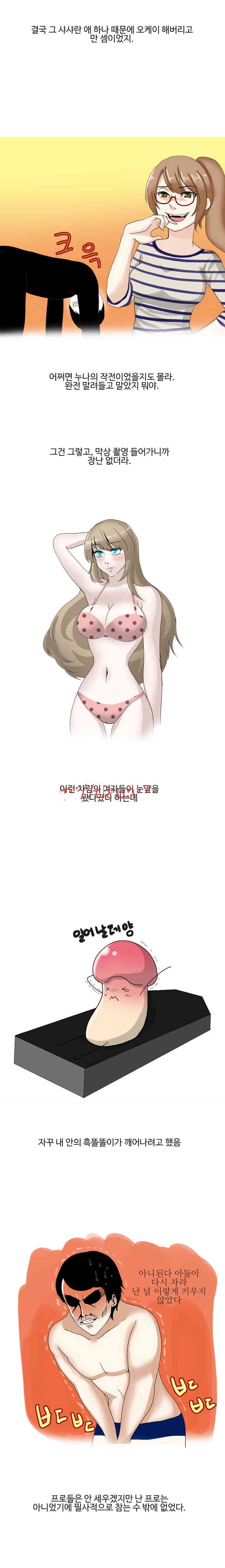
러시아 피팅모델과 한 썰
