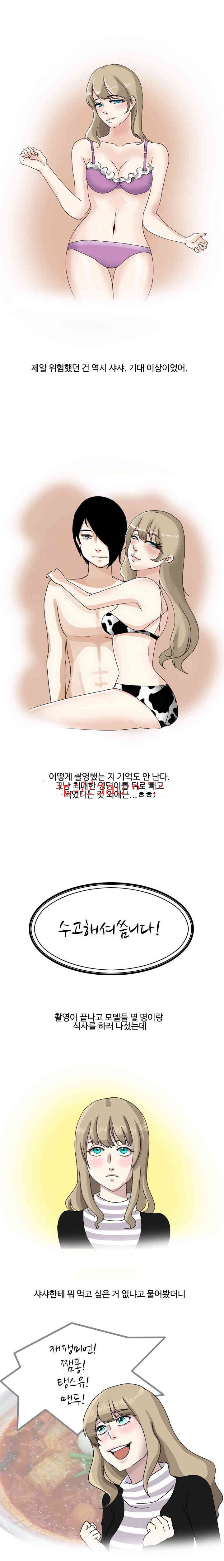 
러시아 피팅모델과 한 썰
