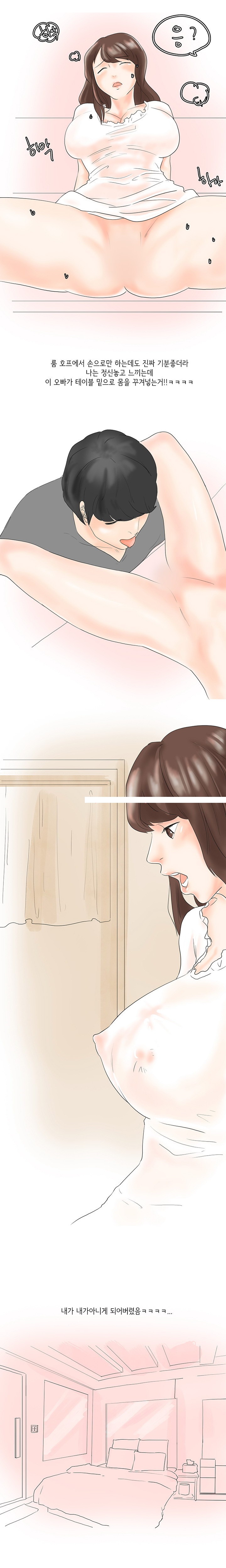 
호빠 남친 생긴 썰
