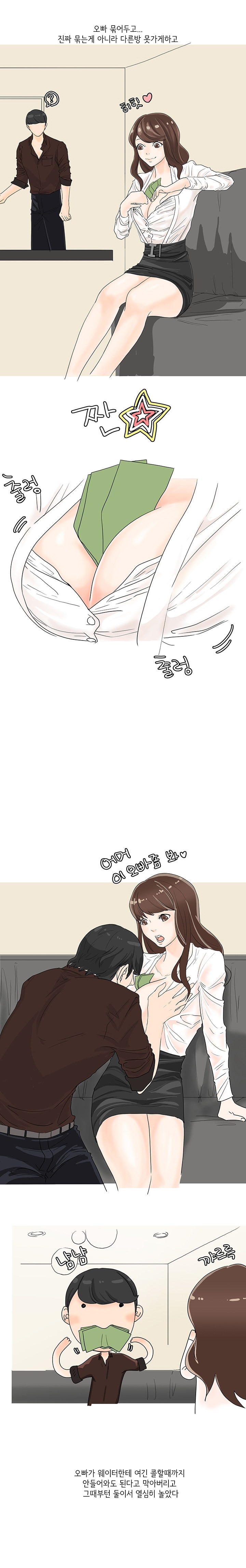 
호빠 남친 생긴 썰
