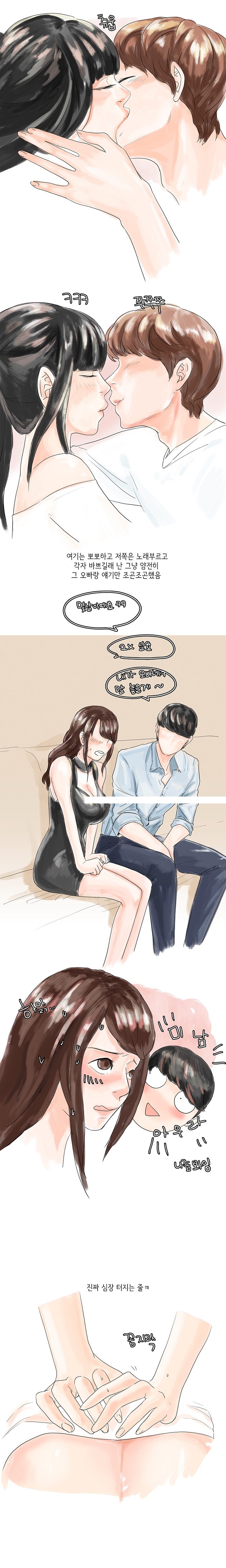 
호빠 남친 생긴 썰
