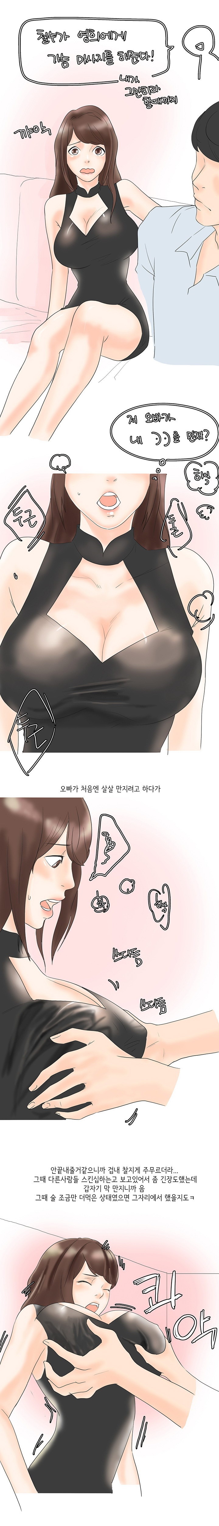 
호빠 남친 생긴 썰
