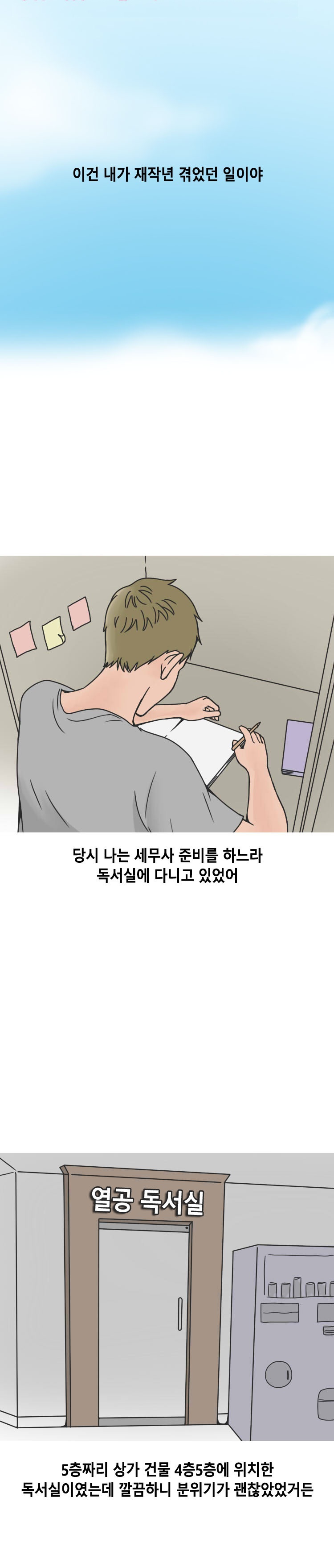 
마사지샵 경험 썰
