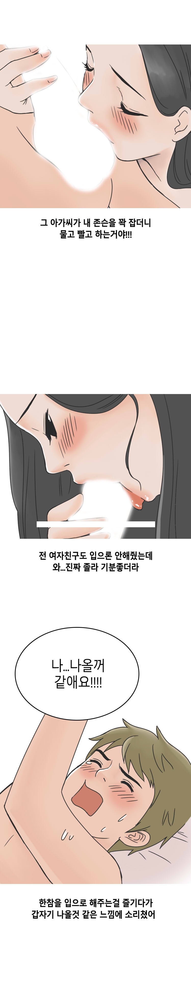 
마사지샵 경험 썰
