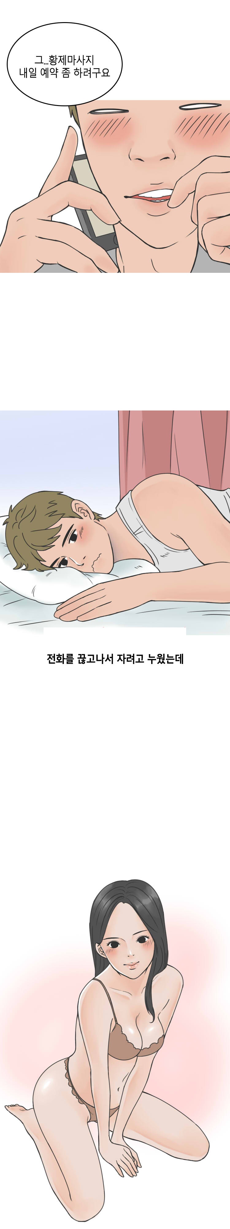 
마사지샵 경험 썰
