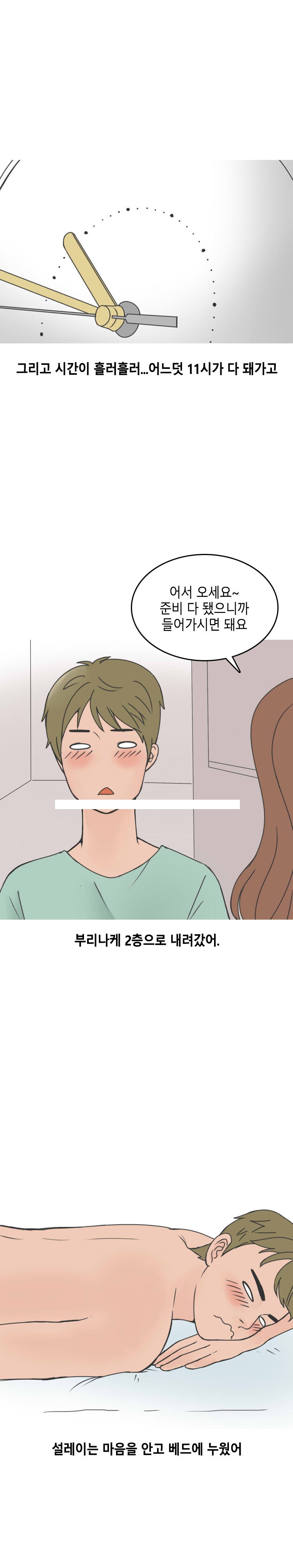 
마사지샵 경험 썰
