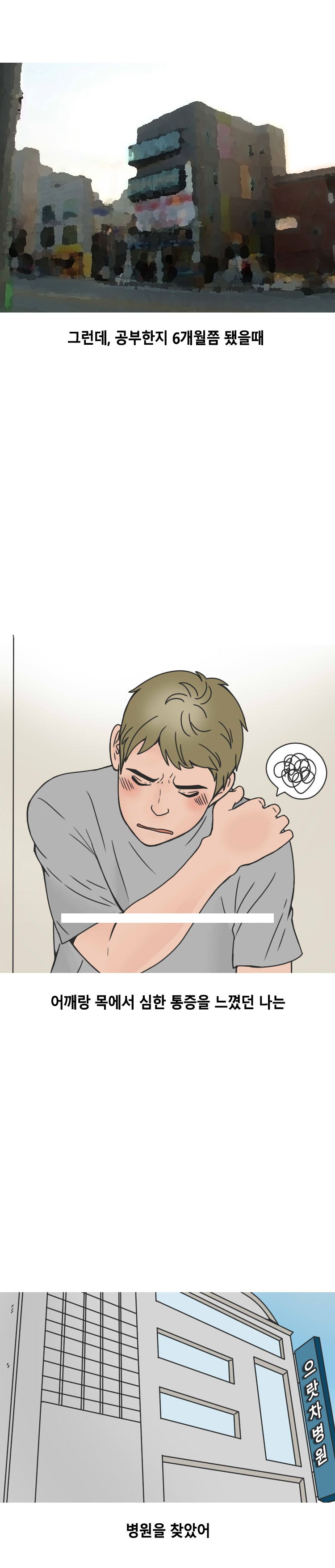 
마사지샵 경험 썰
