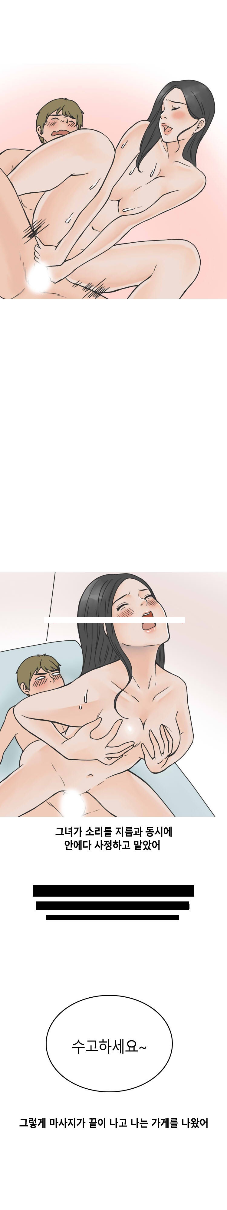 
마사지샵 경험 썰
