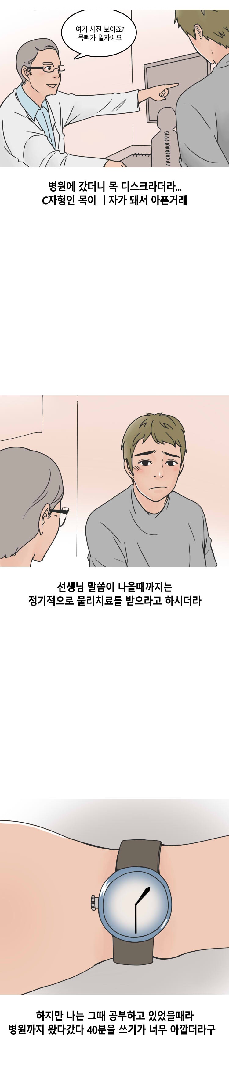 
마사지샵 경험 썰
