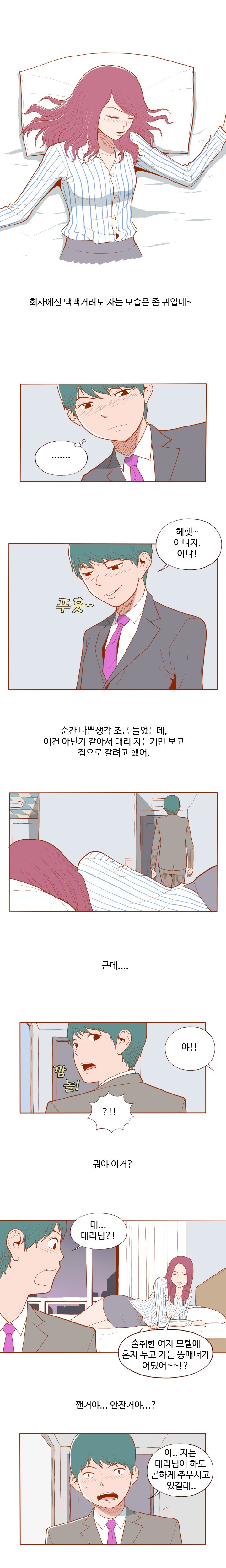 
여자들 많은 회사에서 경험 썰
