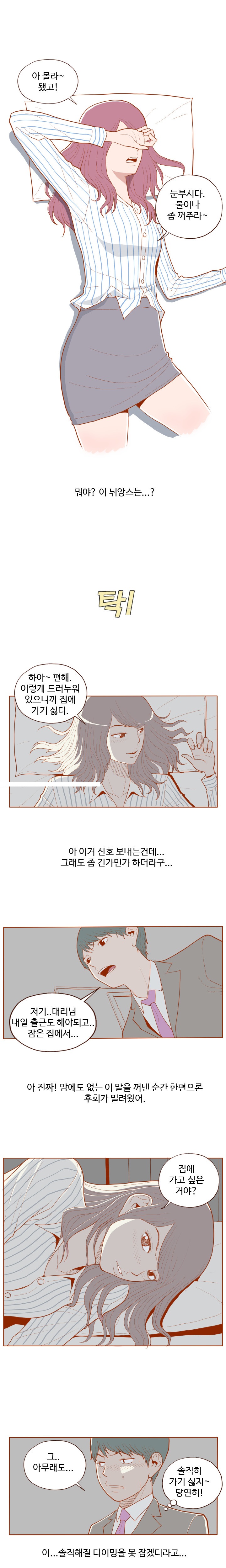 
여자들 많은 회사에서 경험 썰

