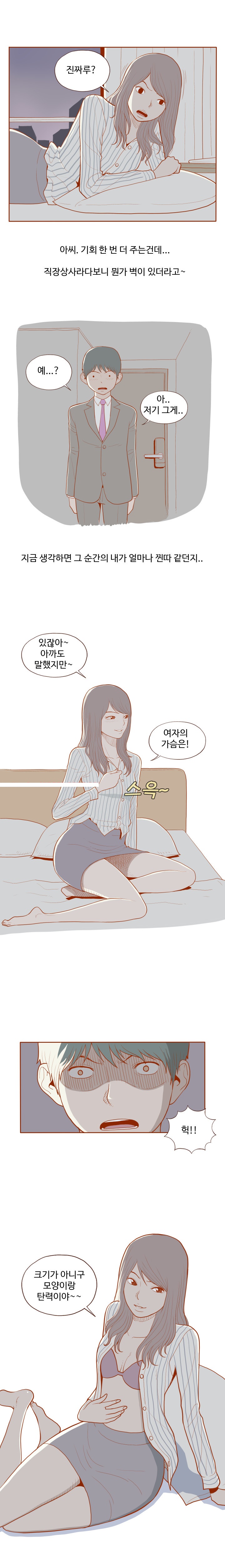 
여자들 많은 회사에서 경험 썰

