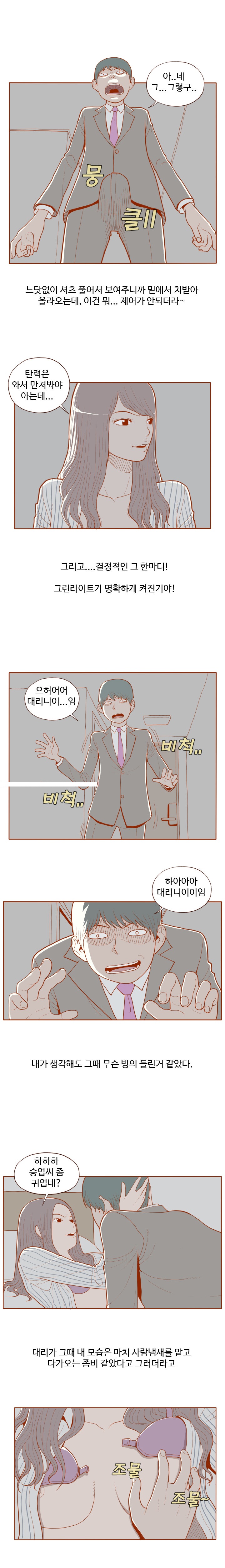 
여자들 많은 회사에서 경험 썰

