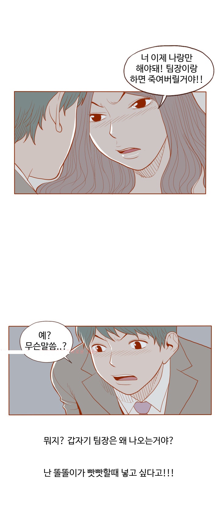
여자들 많은 회사에서 경험 썰
