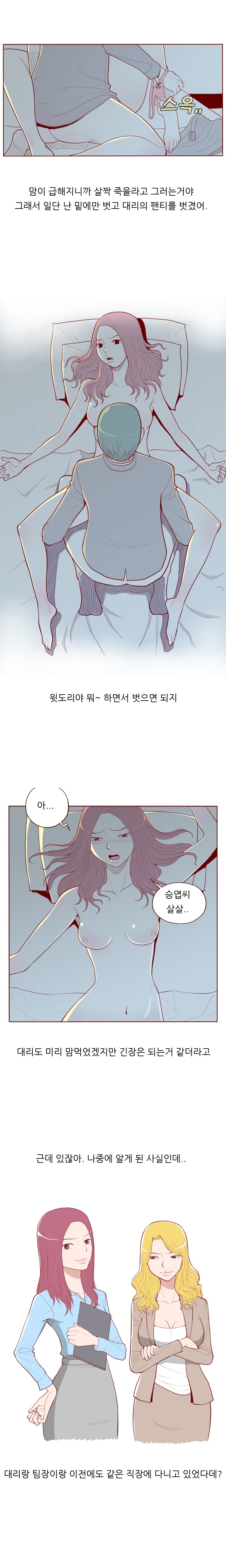
여자들 많은 회사에서 경험 썰
